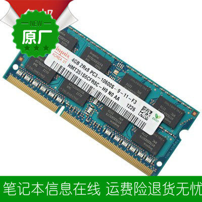 Lenovo ThinkPad E40 X121E E125 E120 laptop memory 4G ddr3 1333 three generations