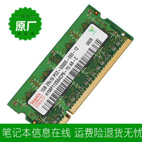 M10 M10 S9 S12 S12 memory 1G DDR2 667 original dress