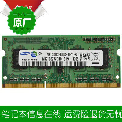 Tsinghua Tongfang K46C K46A 2G K46A DDR3 1333 Laptop Memory Three Generations Original