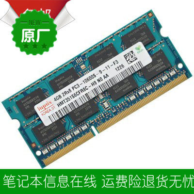 B470E B470E G470 G360 4G G360 ddr3 1333 Three generations of notebook computer memory memory cards