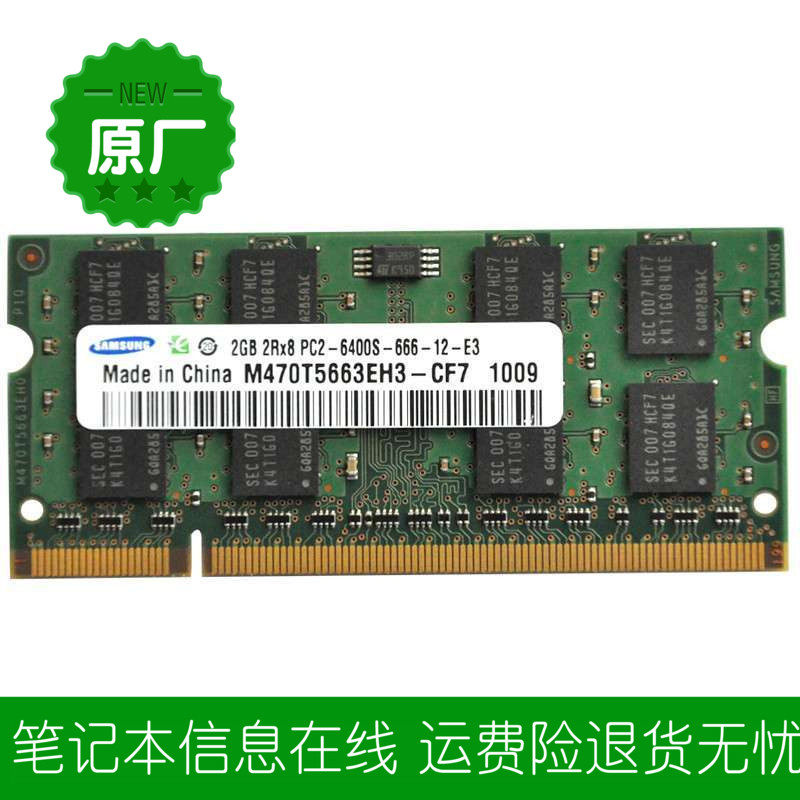 Samsung notebook memory 2G ddr2 800 notebook memory strip original