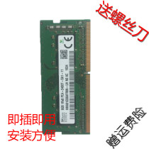 SUSTech FX53V FX53VD7300 8G DDR4 2400 Notebook running memory modules for four generations to eat chicken