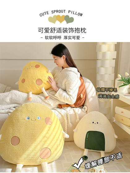 卡通饭团抱枕沙发客厅可爱装饰枕头飘窗奶油风靠枕靠垫ins少女心