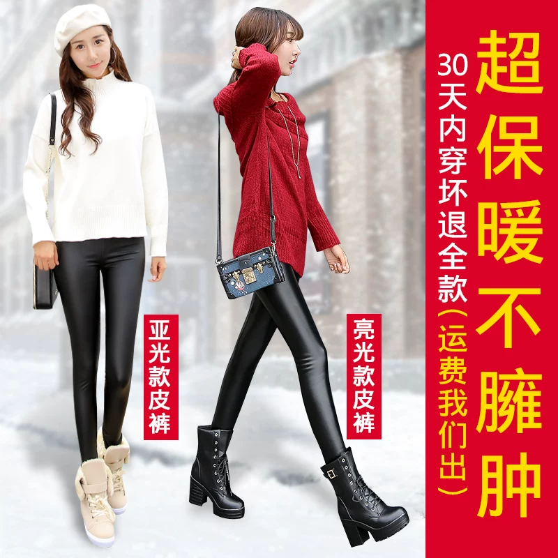 Warm thin base polyurethane matte trousers, tight, high waist