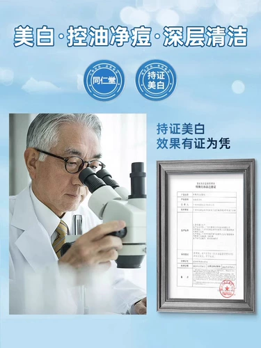 Tongrentang, очищающее молочко на основе аминокислот, анти-акне, скрывает прыщи, сужает поры