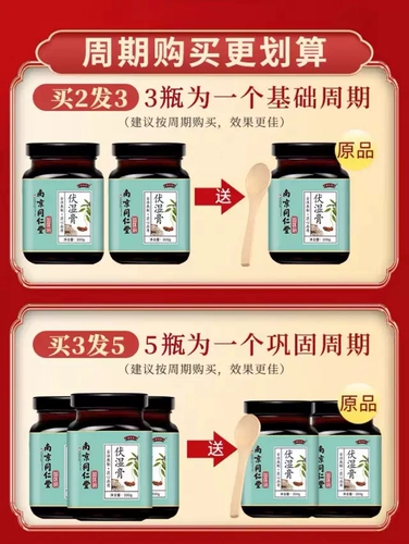 Fushuidanan Tongrentang Красная фасоль ячменя порией пориа Порчий Язык.