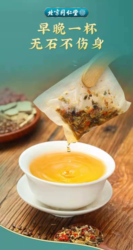 Пекин Тонгрентанг Шикин Чай Цыпленок Золотой чай можно использовать с Jinqiancao Health Tea Bag Официальный магазин бренда Официальный сайт на искренний веб -сайт подлинный