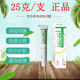 Gufuzi Baicao Antipruritic Cream Mugwort Antibacterial Cream Miao Xiangtang Ointment 25g (contact customer service for delivery)