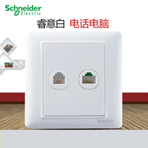 Schneider switch socket Ruiyi white panel network socket telephone socket computer telephone socket