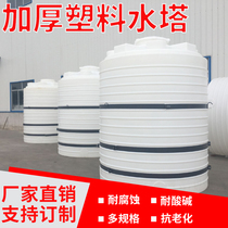 Diesel plastic water tower storage tank large storage bucket pe outdoor bucket 1 2 3 5 10 tons oil storage tank
