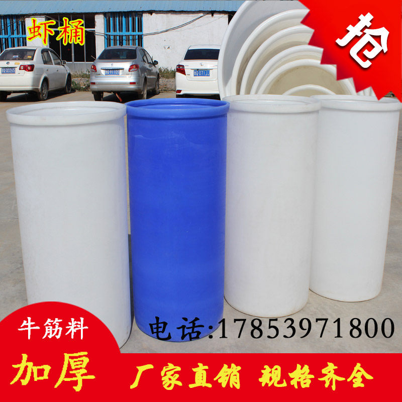 Thickened food-grade plastic shrimp barrels, live shrimp barrels, plastic round barrels, beef tendon round barrels, shrimp barrels, large water barrels, chemical barrels