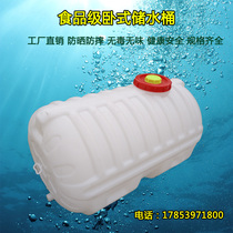 Horizontal plastic bucket drum water storage tank plastic round chemical with cover thickened household water storage bucket tower car bucket