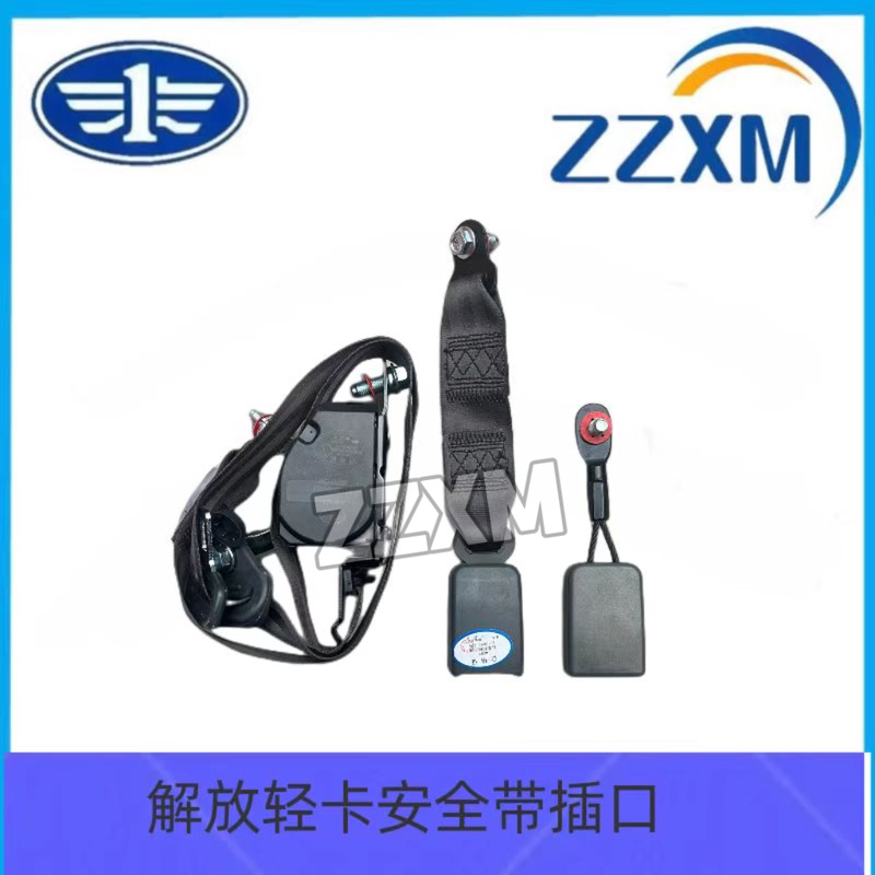 Jiefanghu Vh Outer Safety Belt Assembly Left Belt Buckle Lock Tiger Vn/J6F Co-Pilot Safety Belt Buckle Lock Original Factory Jiefanghu Vh Outer Safety Belt Assembly Left Belt Buckle Lock Tiger Vn/J6F Co-Pilot Safety Belt Buckle Lock Original Factory