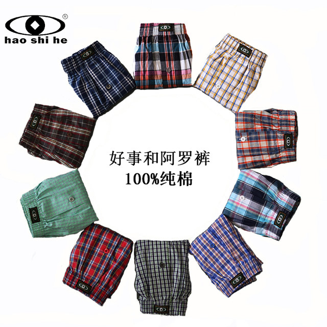 3-pack of Arrow pants men's pure cotton underwear loose boxer briefs men's home boxer shorts large size pajama pants ຈັດສົ່ງຟຣີ