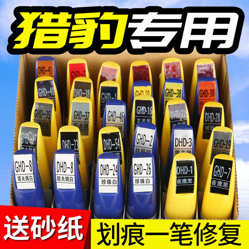 Usd 828 Cheetah Car Fill Paint Pen Cs10cs9 Black Diamond