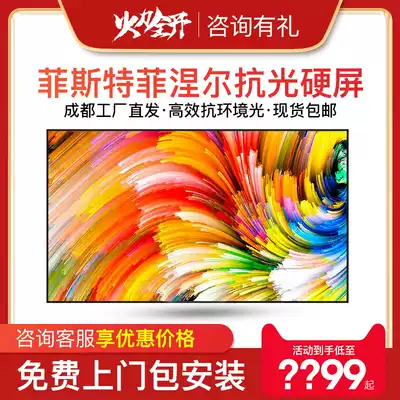 Chengdu original Fister Fresnel three-color 8K home HD 4k anti-light hard screen 80 inch 88 inch 100 inch 120 inch laser TV ultra short focus