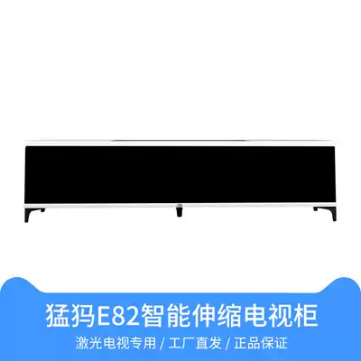 Meng Meng E82-J1900W-G0 Intelligent Telescopic TV Cabinet for Ultra Short Focus Laser TV Nu1 SC Poles Mi Hao LUNE Peak Mi WEMAXONE Mijia Hisense 8