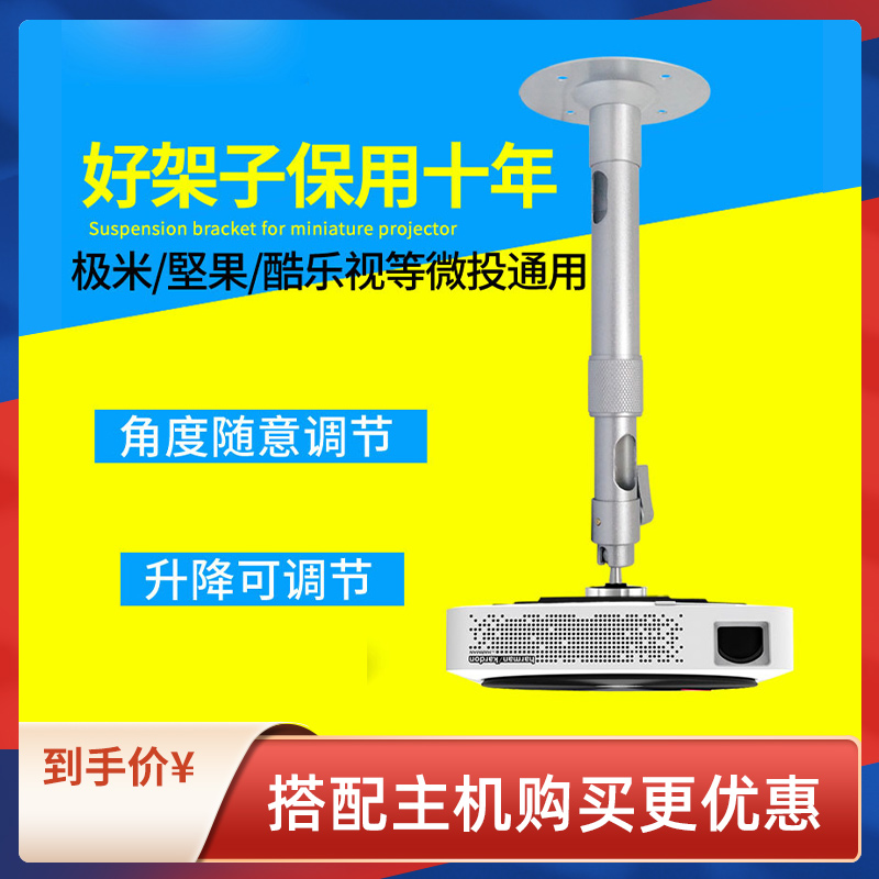 Projector Hanger Nut J10 G9 G7S J9 J7S P3 X3 V9 V10 H6 I6 Pole Meter H3 n20 Z8X Z6X Projector Universal Ceiling Bracket Gimbal Hanger