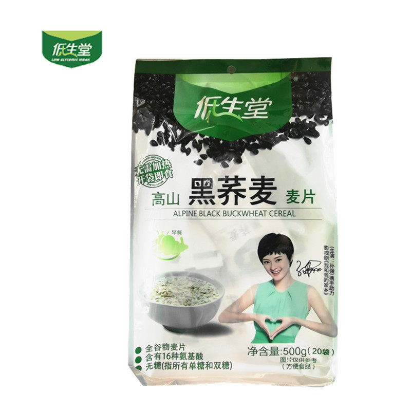 Low Raw Church Alpine Black Buckwheat Cereal Free-to-cook Meal Ready-to-drink 500 gr (with 20 small bags inside) - Taobao