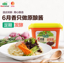 Sauce]Xinhe onion partner 6 months sweet noodle sauce to make fried noodles soy sauce entrance sweet 800g