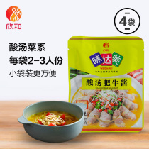 Xinhe Wei Da Mei sour soup Fat beef sauce Authentic Yungui sour and spicy taste sour soup fish sauce 60g*4 bags