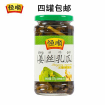 Hengshun ginger silk milk melon 375g Jiangsu Zhenjiang specialty under rice side dishes Pickled pickles pickled pickled pickled pickled pickled pickled Pickled Pickled Pickled Pickled Pickled Pickled Pickled pickled