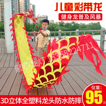 Childrens fitness dragon belt throwing ribbon dragon floating dragon throwing dragon diabolo dragon hand dance dragon rope dance flying dragon trumpet 5 taels 4 meters