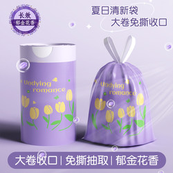 Garbage Bag Household Thickeneded Tear-Free Printed Drawstring Satchel Automatic Closing Extra Thick Plastic Bag for Living Room and Kitchen