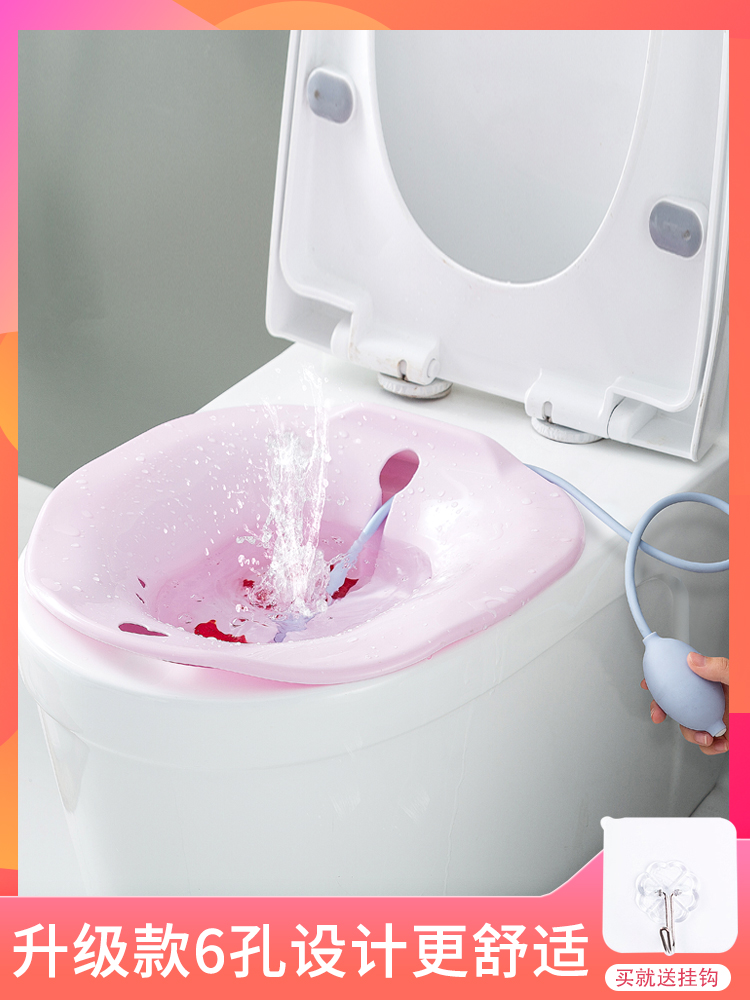 Household private parts cleaning basin Pregnant women free squat ass wash postpartum wash pp private parts smoked hemorrhoids Adult toilet bidet