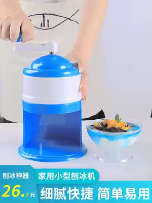 Shaved ice machine Household manual small smoothie machine Stall ice making ice Mianmao ice White bear ice ice breaker Hand-cranked shaved ice machine