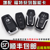  With car keys Ford Ruijie New Mondeo wins Taurus Fox Yibo smart remote control matching