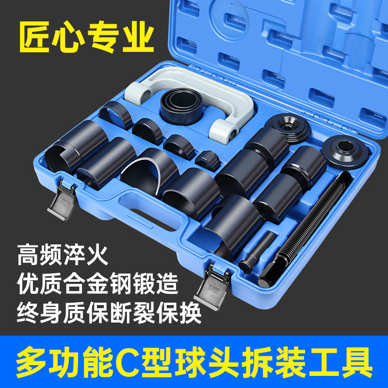Multifunctional C-Type Ball Joint Puller for Car Lower Control Arm Ball Joint Removal and Installation Tool, Universal Cross Shaft Disassembly Tool