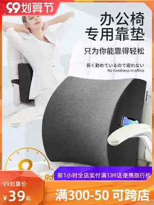 Cushion office waist back cushion seat lumbar pillow chair backrest sedentary office chair waist cushion pillow