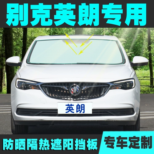 Новый Yinglang GT Специализированные солнечные щиты Солнцезащитные экраны