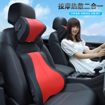 Car headrest vehicle waist cushion cushion seat massage yao zhen lumbar electric neck pillow lumbar suit