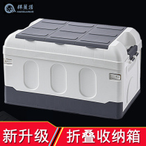 Car trunk storage box Multi-function storage box Car finishing box Car tail box storage artifact storage box