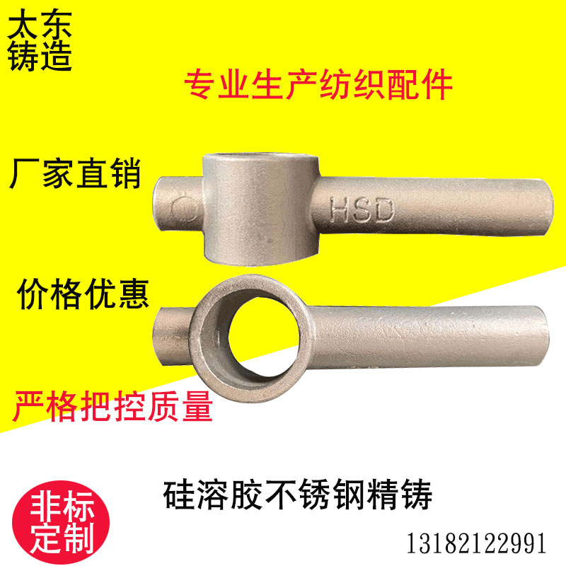 Manufacturer direct selling stainless steel 201 fine casting piece 304 silica sol precision casting pipe joint fitting hoop blank