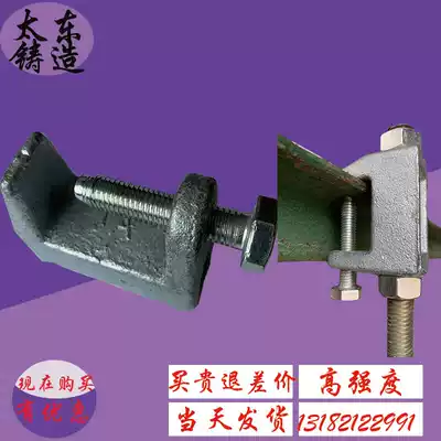 Factory direct opening 45MM cast steel Tiger card cast iron Tiger Port clip C steel tube card good quality and good price