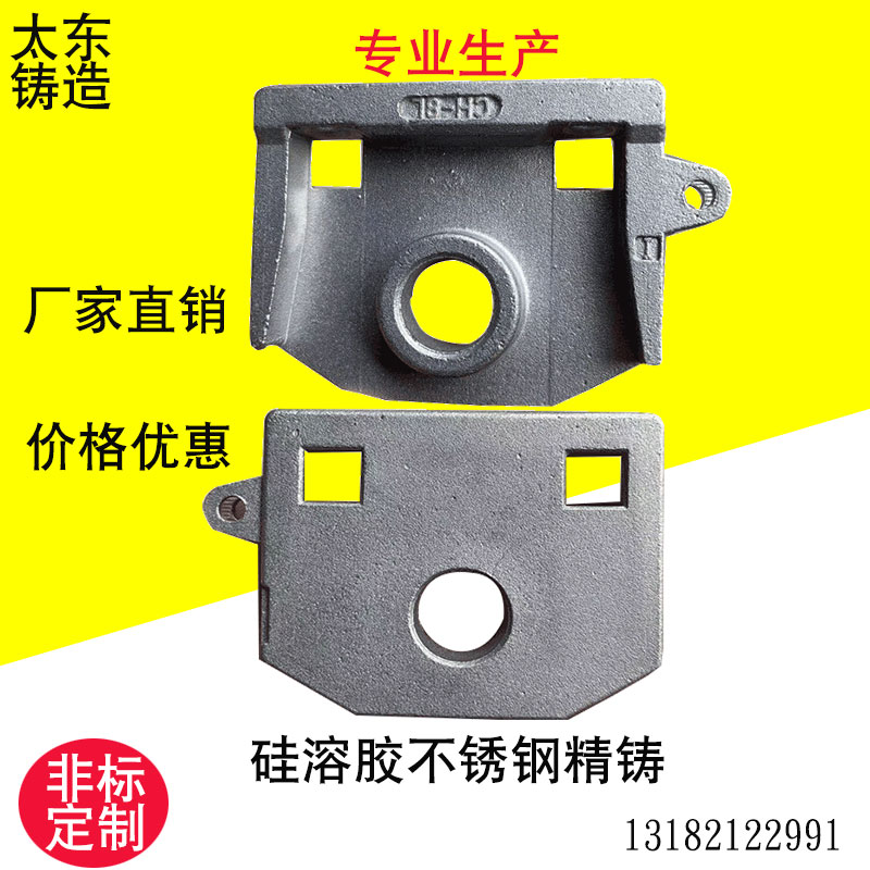 Manufacturer produces stainless steel 304 finely cast piece 201 silica sol precision casting 316 lost wax cast steel composite frame hanging ear