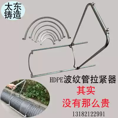 Taidong installation artifact double-wall bellows tensioner universal HDPE thruster tube connection splicing thickening