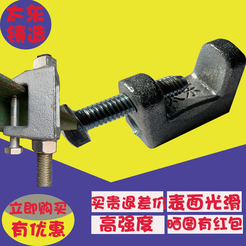 Manufacturer direct steel cast steel opening 35 cast iron tiger mouth clip Tiger kangle clamp tiger tooth c steel suspension card I-shaped steel