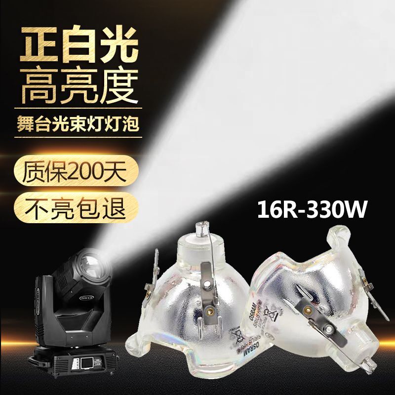 Original Osram 7R 10R 18R stage 230W 295W 280W 380W wedding celebration shaking head beam bulbs