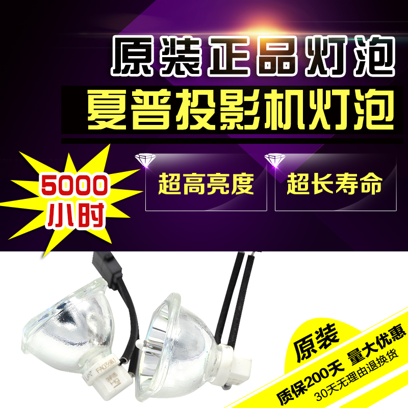 BENQ original dress projector SHP132 SHP132 SHP155 SHP135 SHP135 Sharp minky projector bulb