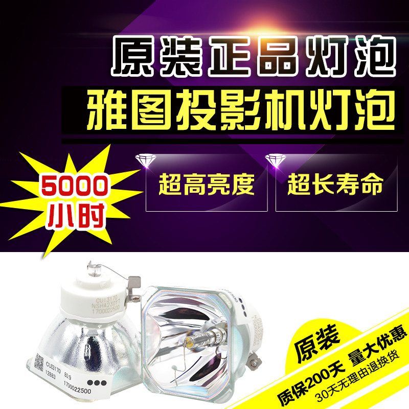 ACTO Yatou projector bulb LX229ST 655W 653W 643W 643W 236ST 660W 222ST-Taobao