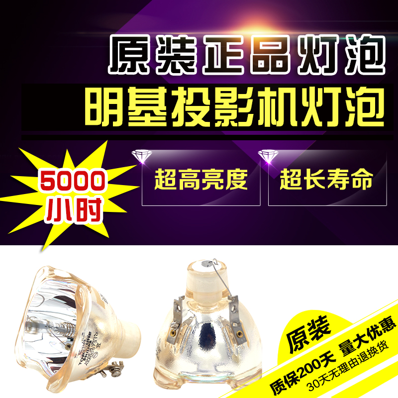 Minki projector bulb MP777 MP776 MP776 PB7235 UHP280 UHP280 SP820 SP820 SP820 SP820