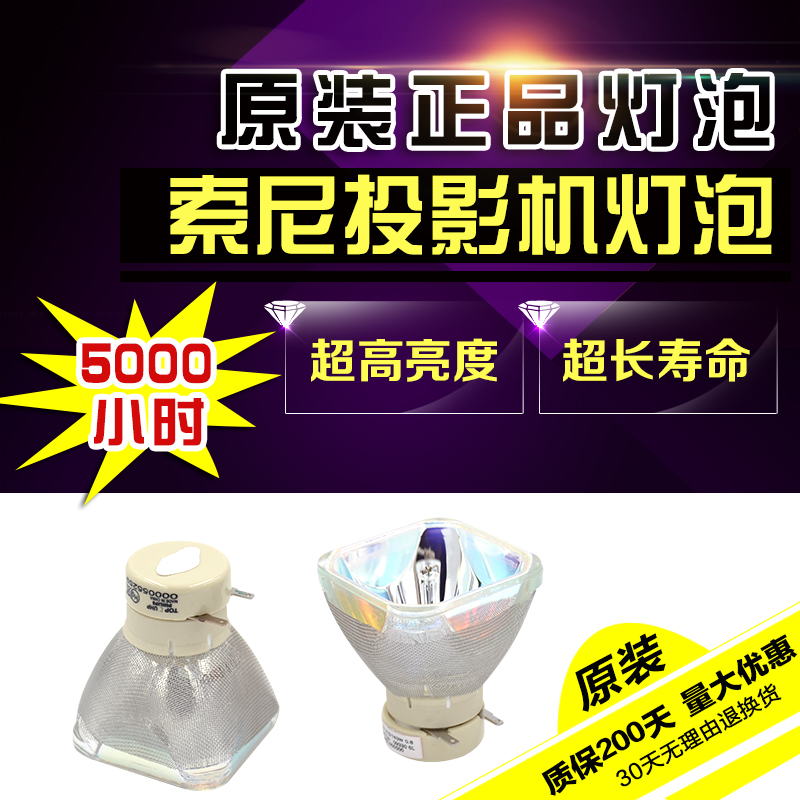 Original Sony VPL-EX250 251 253 254 271 272 275 130 projector bulb