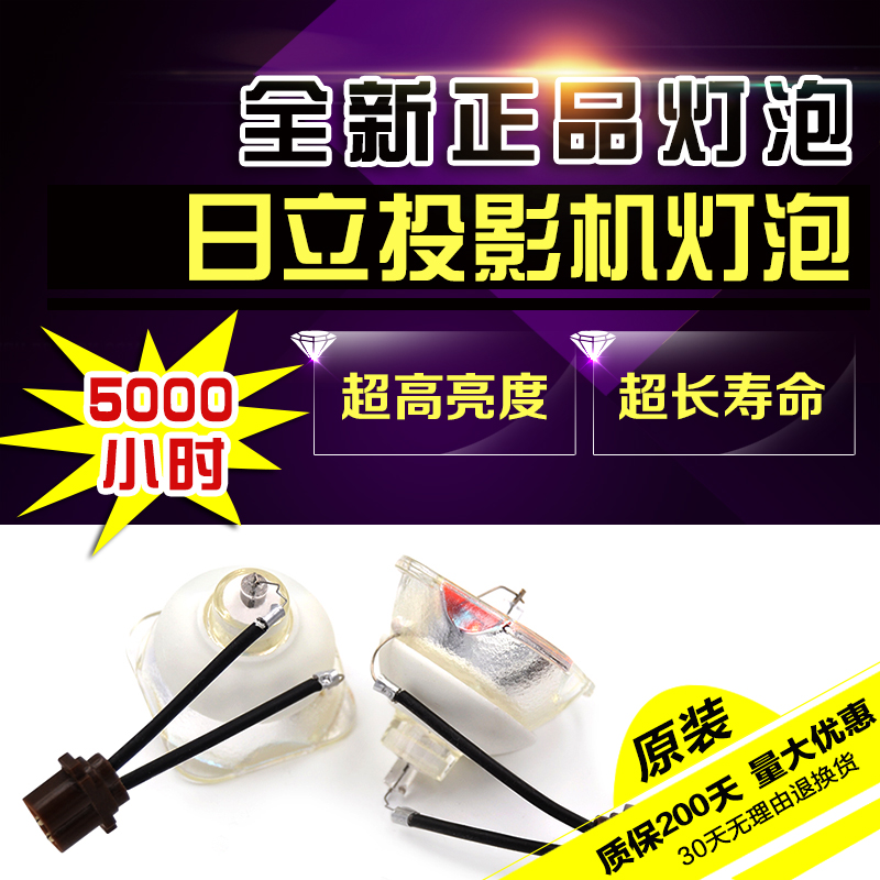 Hitachi Projector Bulb HCP-U25E HCP-U27EX HS200AR08 HS200AR08 U26E Projector Bulb