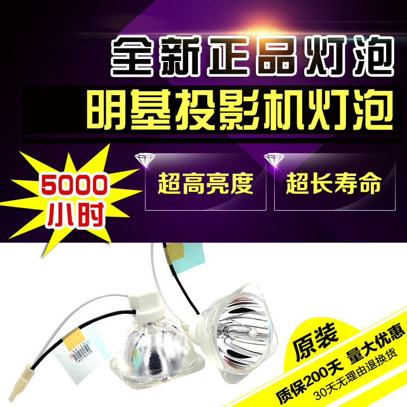 Original BenQ projector bulb MP525 MP515 MP515ST new BenQ projector