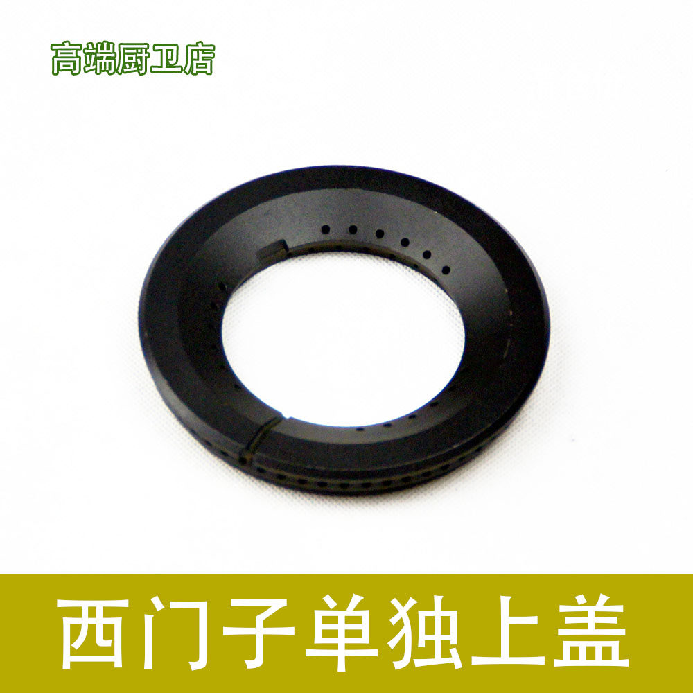 Suitable for alternative Siemens Bosch Gas Furnace Fire Guaigas Stove Copper Upper Cover Burner Burners