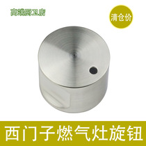 Suitable for replacing Siemens gas stove knob plastic switch handle button igniter special price